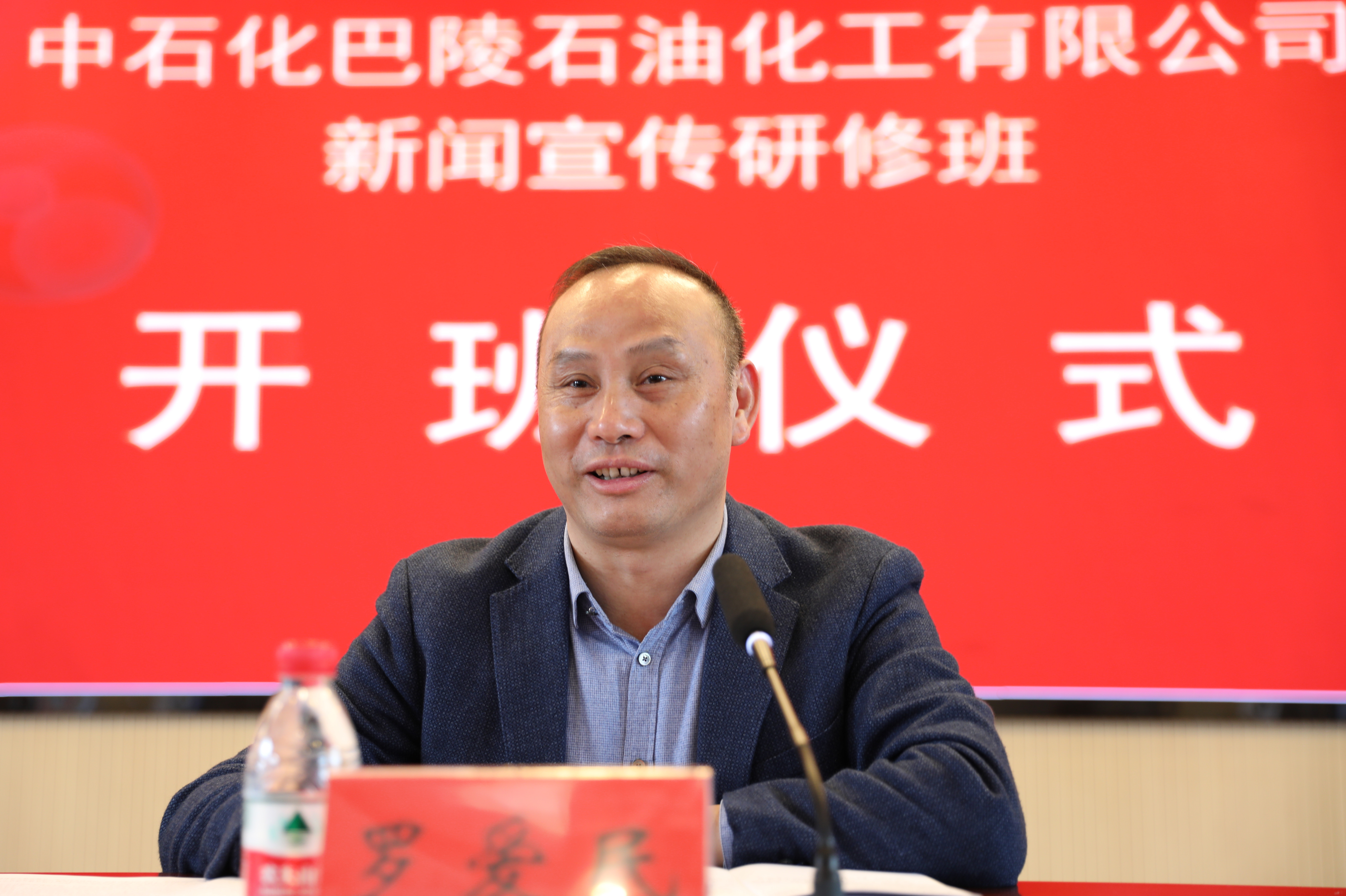 中石化巴陵石油化工有限公司新闻宣传研修班在新闻与传播院开班-湖南