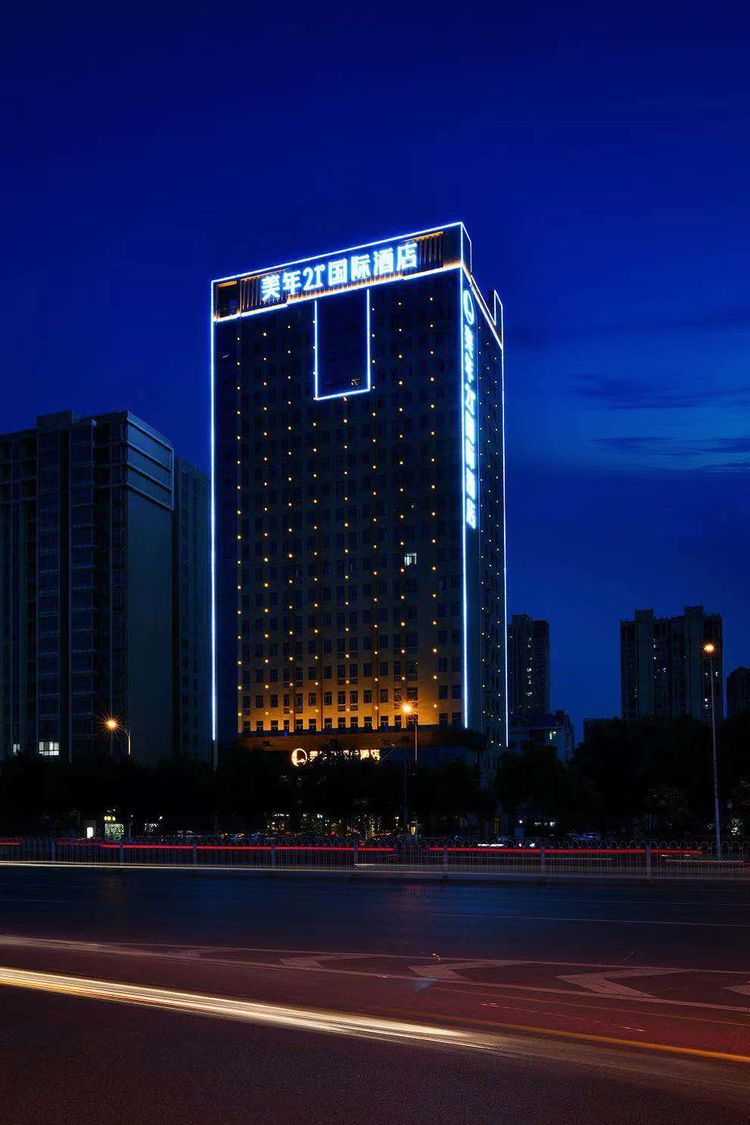 期待在这里与您相遇